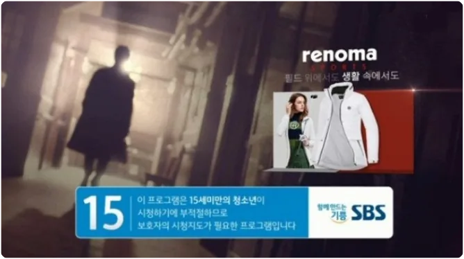 TV 광고 캠페인